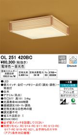 OL251420BC