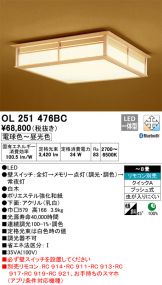 OL251476BC