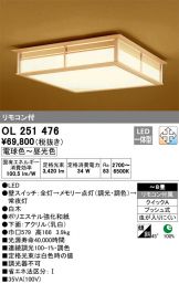 OL251476