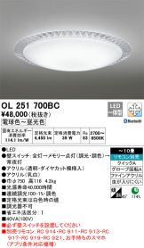 OL251700BC