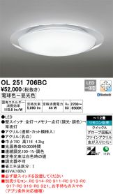 OL251706BC