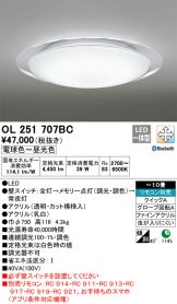 OL251707BC