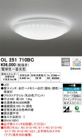 OL251710BC
