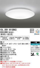 OL251812BC