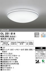 OL251814