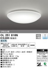 OL251816N