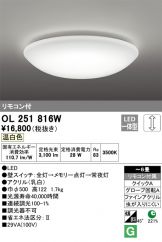 OL251816W