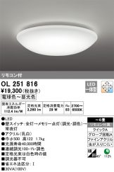 OL251816