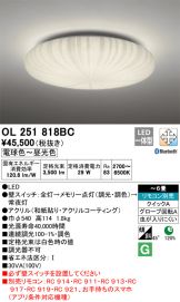 OL251818BC