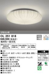 OL251818