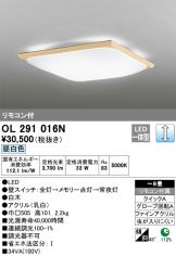OL291016N