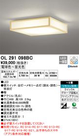 OL291098BC