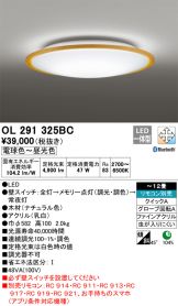 OL291325BC