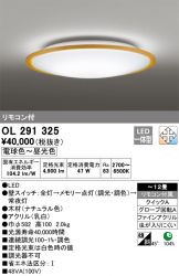 OL291325