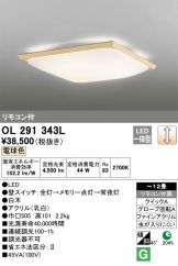 OL291343L