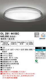 OL291441BC