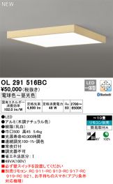 OL291516BC