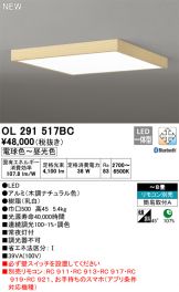 OL291517BC