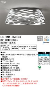 OL291550BC