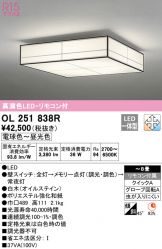 OL251838R