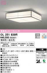 OL251839R