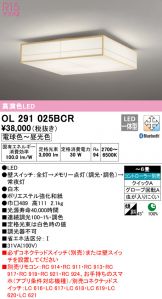 OL291025BCR
