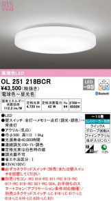 OL251218BCR