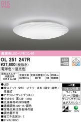 OL251247R