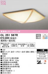 OL251567R