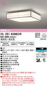 OL251839BCR