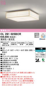 OL291025BCR