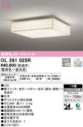 OL291025R