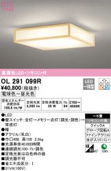 OL291099R