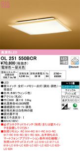 OL251550BCR