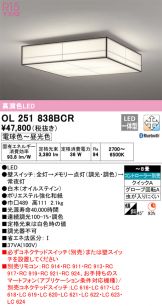 OL251838BCR