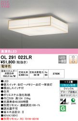 OL291022LR