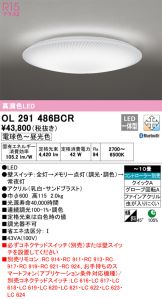 シーリング 照明器具販売 激安のライトアップ ～ 商品一覧 12ページ目