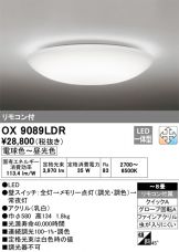 OX9089LDR