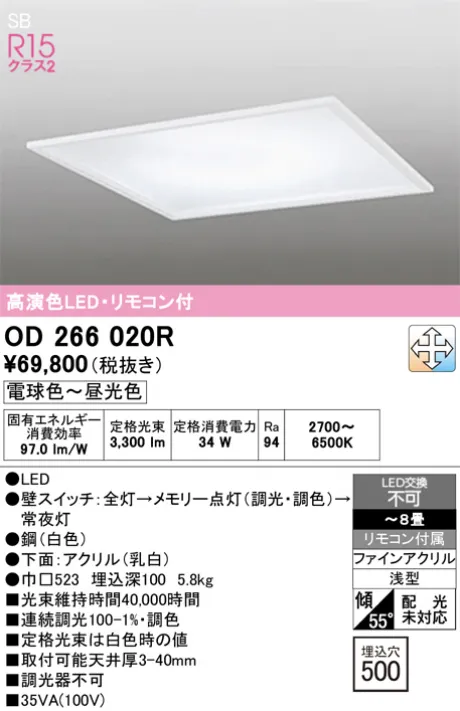 OD266020R