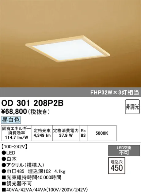 OD301208P2B