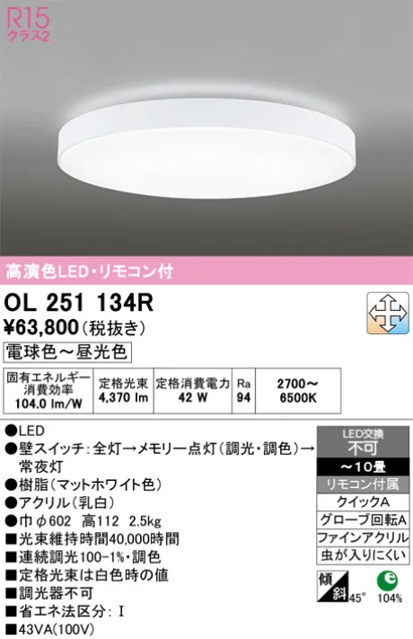 OL251134R