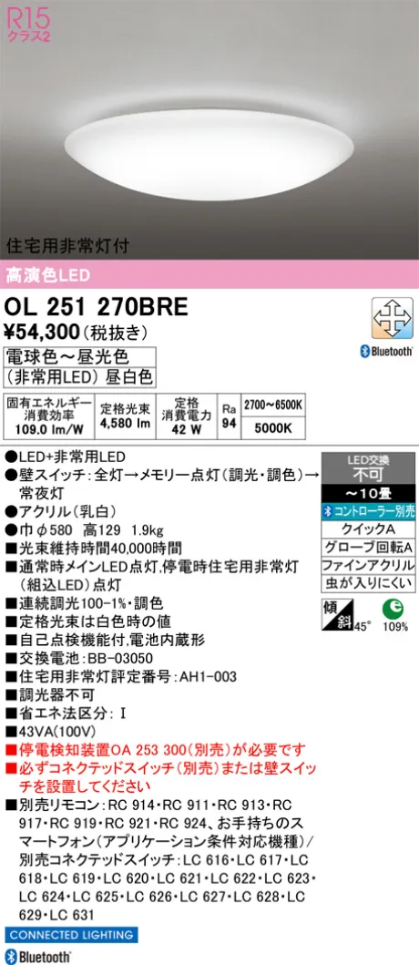 OL251270BRE