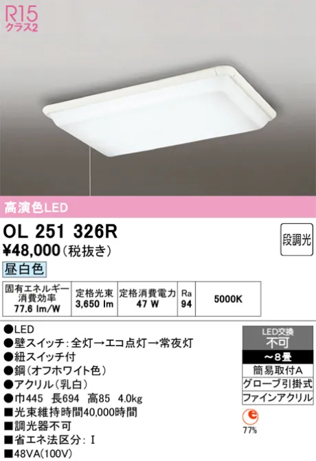 OL251326R
