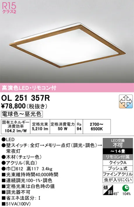 OL251357R