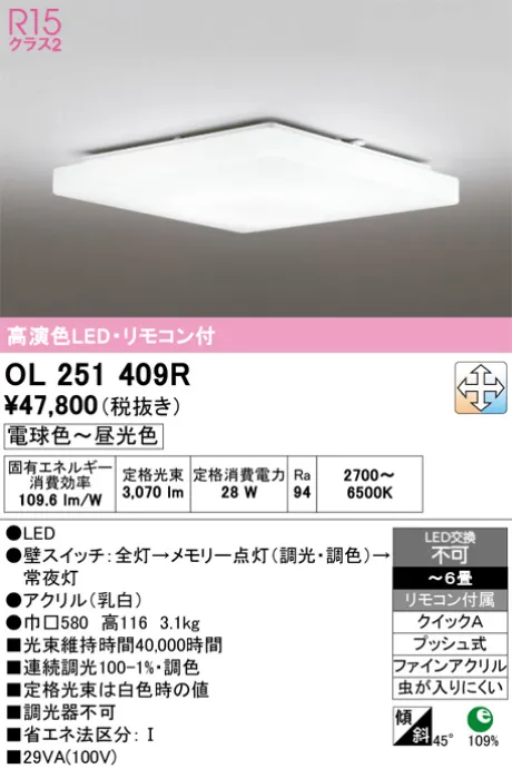 OL251409R