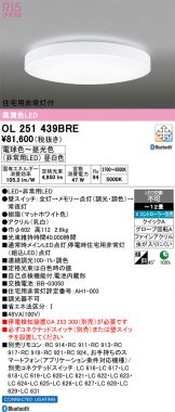 OL251439BRE