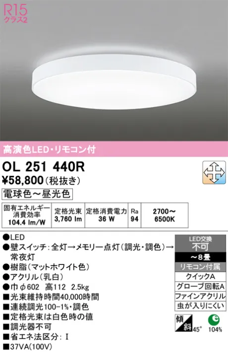 OL251440R