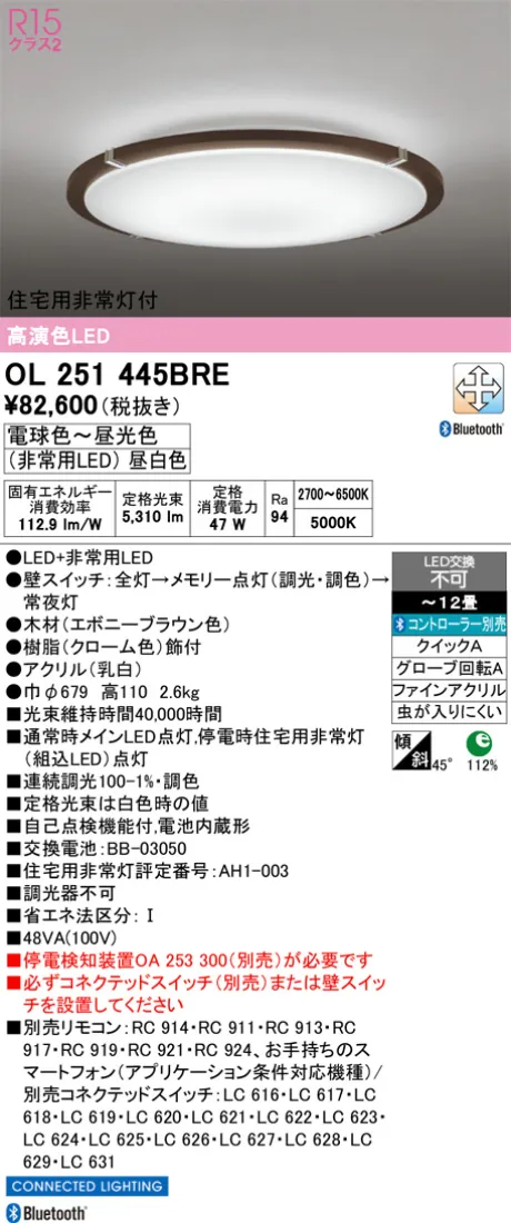 OL251445BRE
