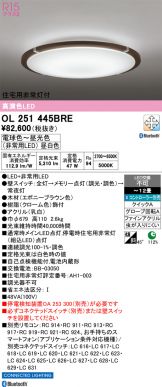 OL251445BRE