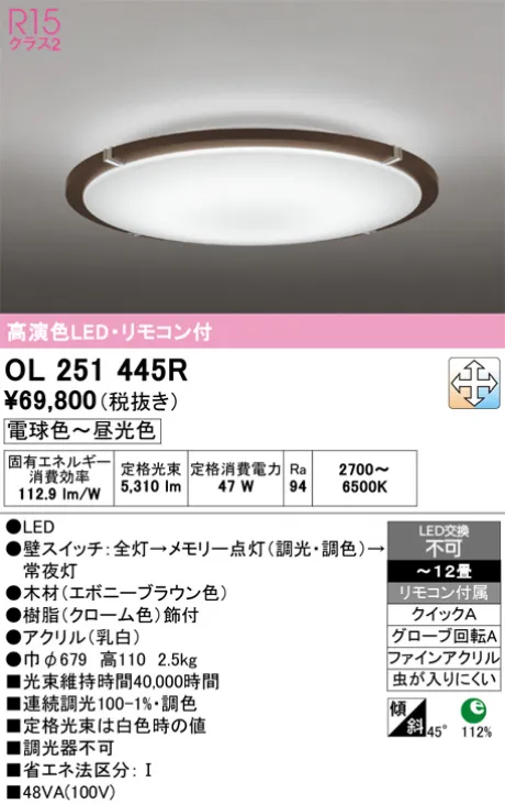 OL251445R